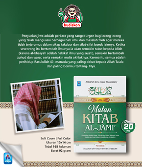 MATAN KITAB AL-JAMI'